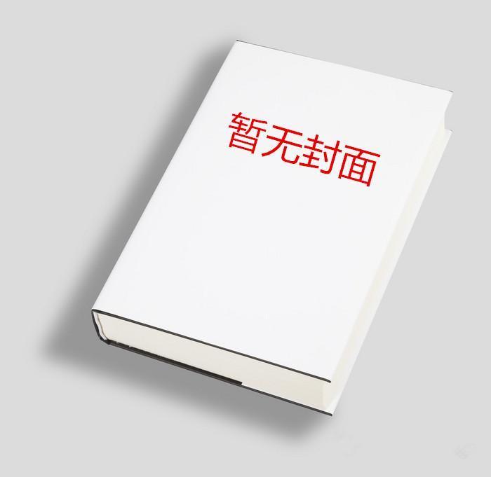 橘子全解 春日沉讲的什么